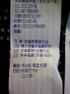 附加檔案: 發1.jpg