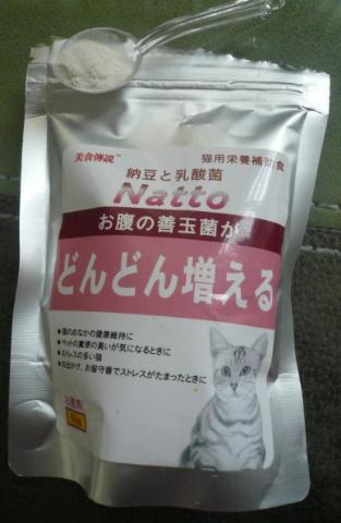 附加檔案: 美食传说出口级猫用超能肠胃宝-日本纳豆乳酸菌 40g.jpg